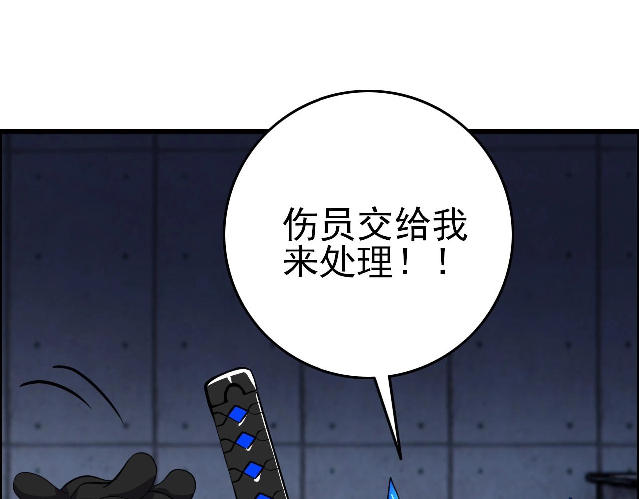 第60话  看不见的敌人!109