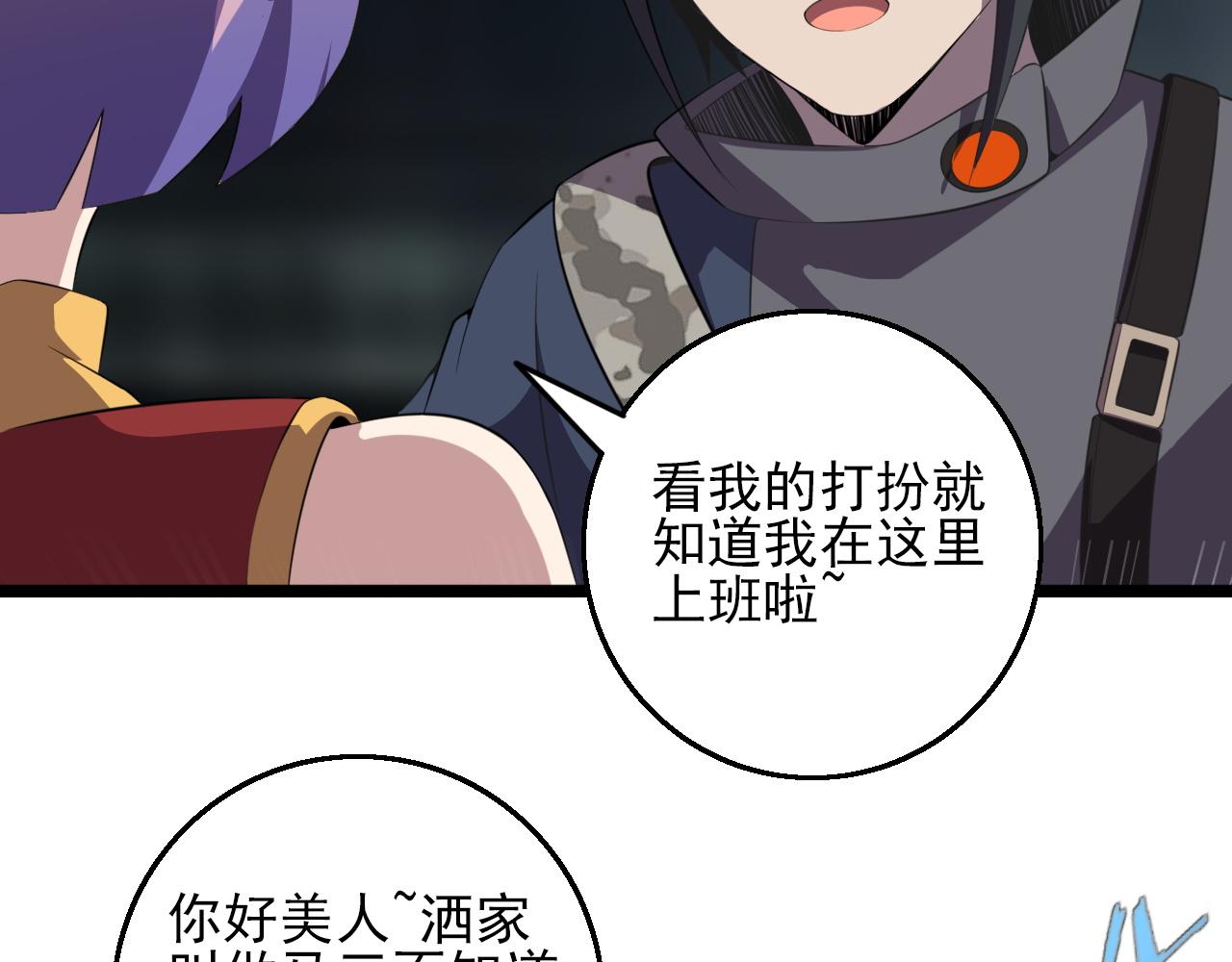 第83话完结篇 上天！30