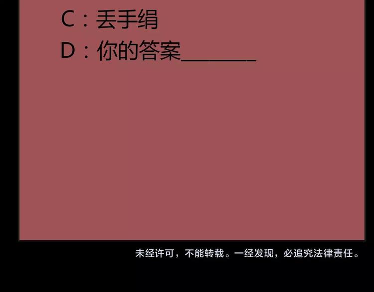 第12话 我们活下来了！103