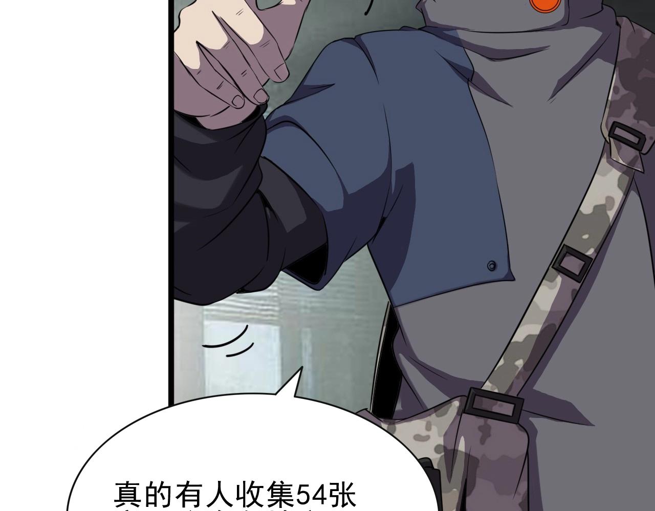 第41话 激怒!28