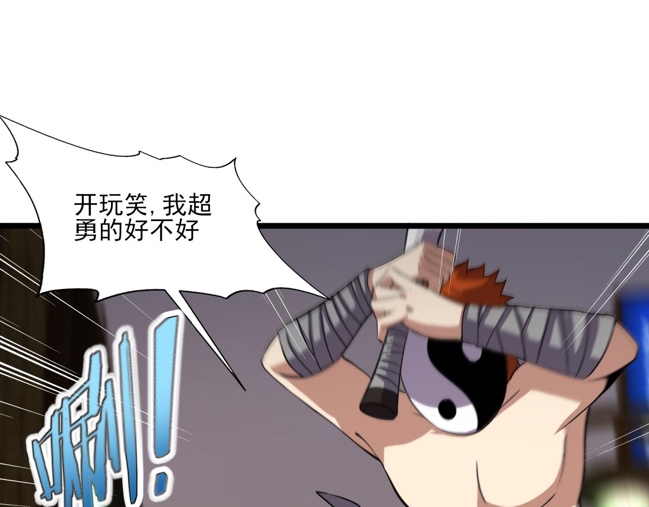 第81话 早晚要还！36