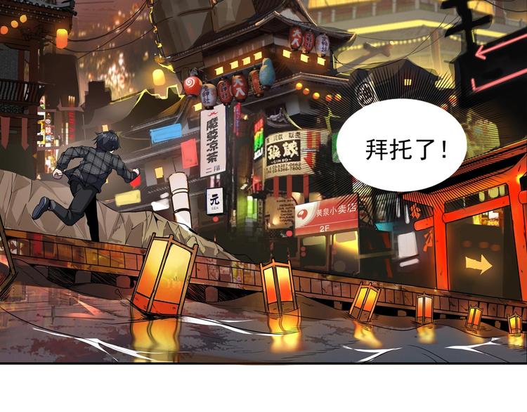 序章：欢迎来到极乐世界！98