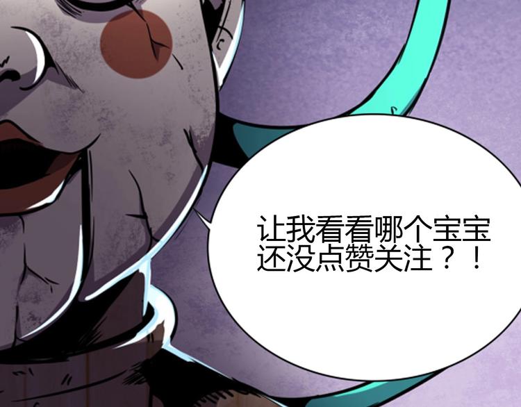 第7话 还能进化？76