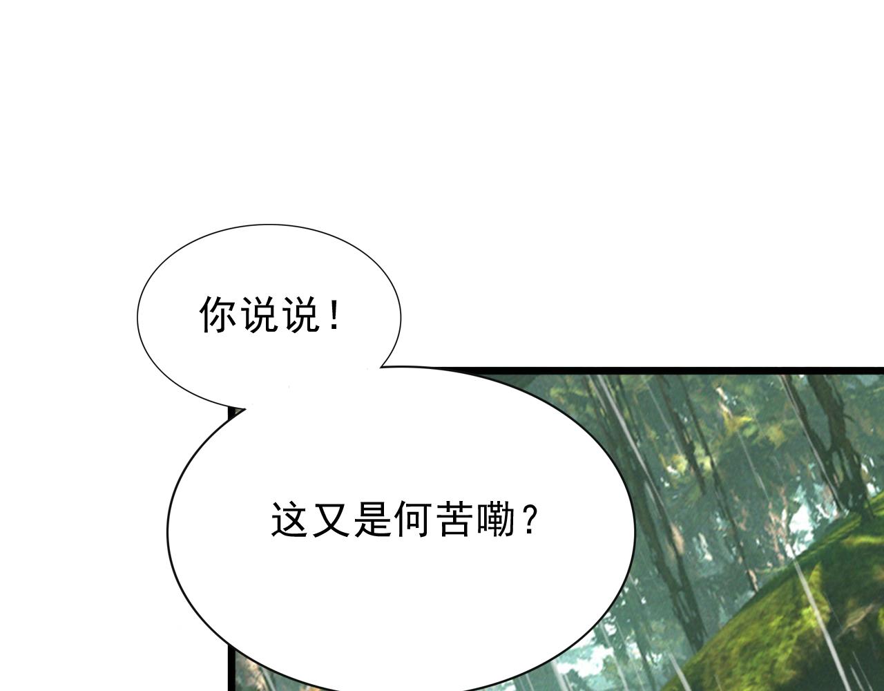 第39话 燃灯道人！67