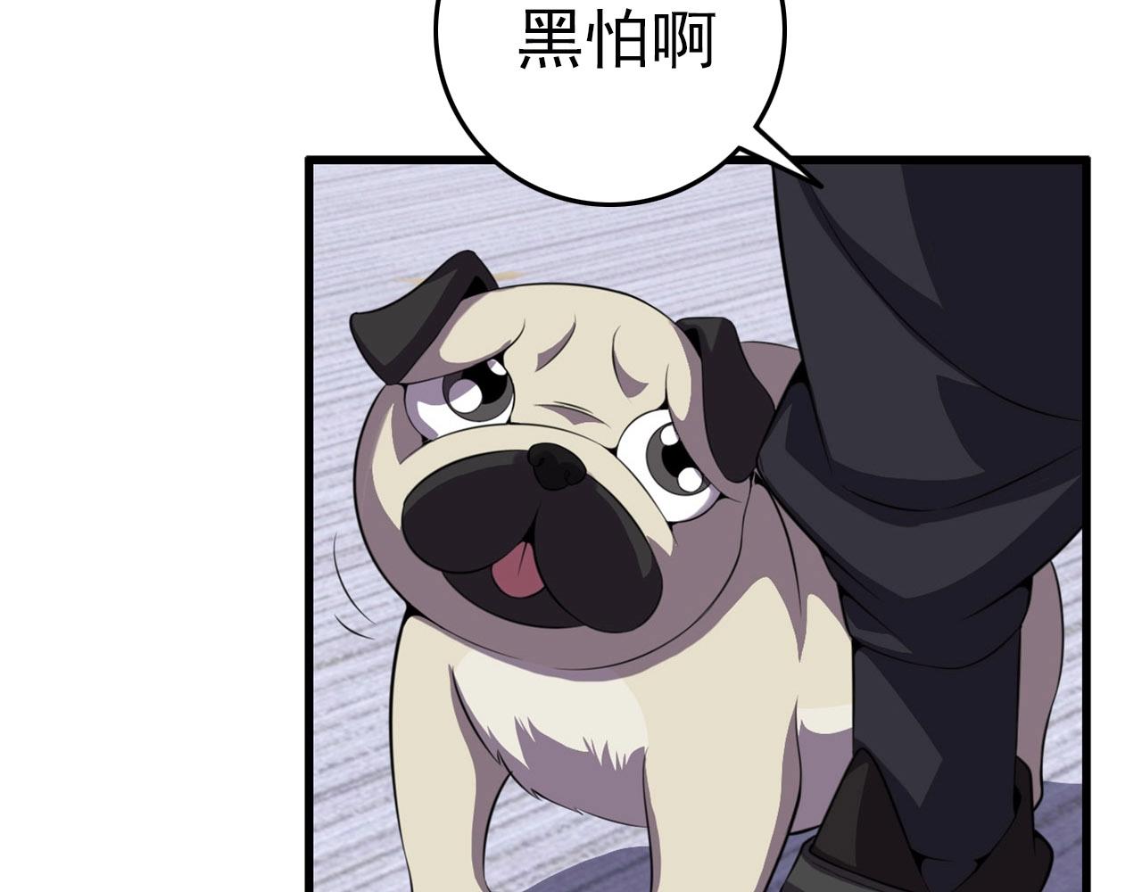 第75话 精分女友！49