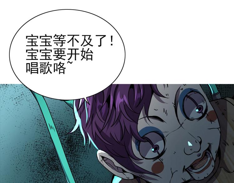 第3话 木头人游戏！59