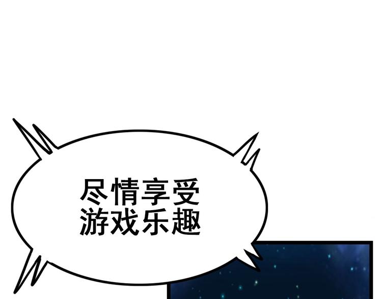 第2话 进入游戏！105