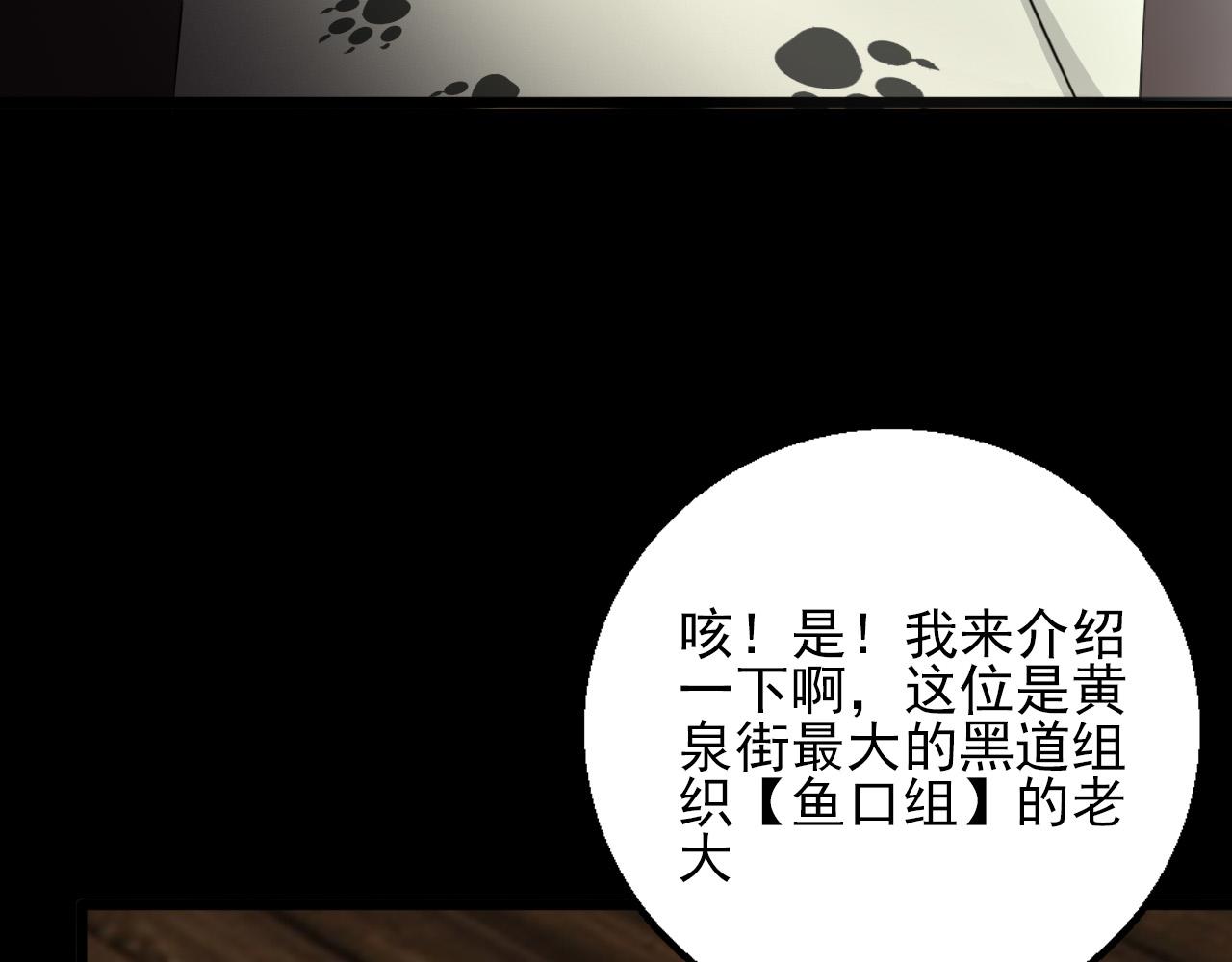 第80话 冤家路窄54