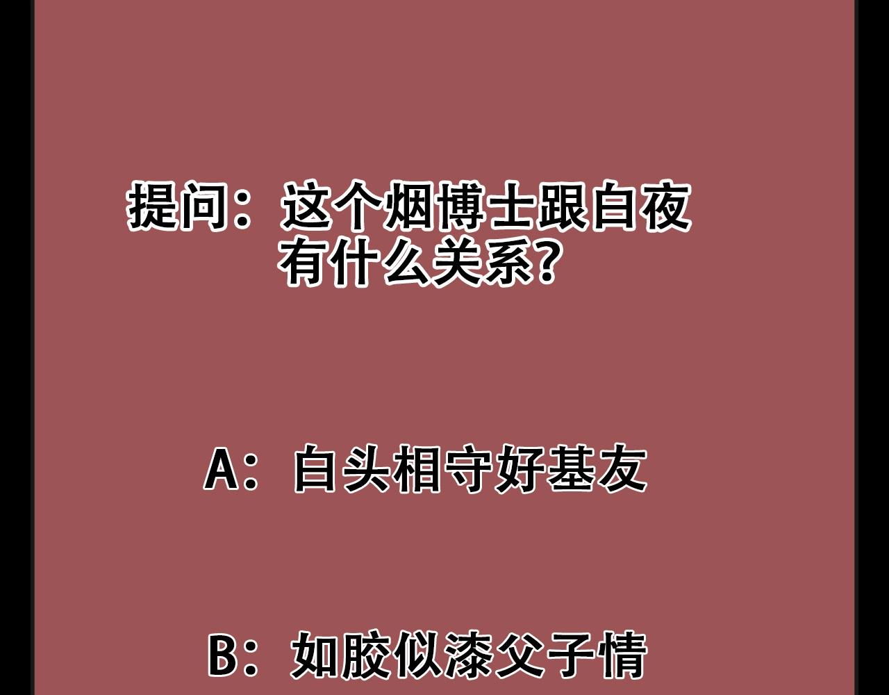 第51话 机械博士！143