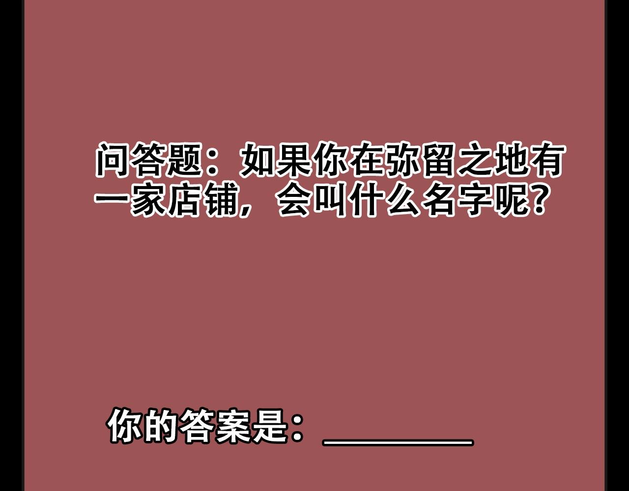第50话 阎王的过去！121