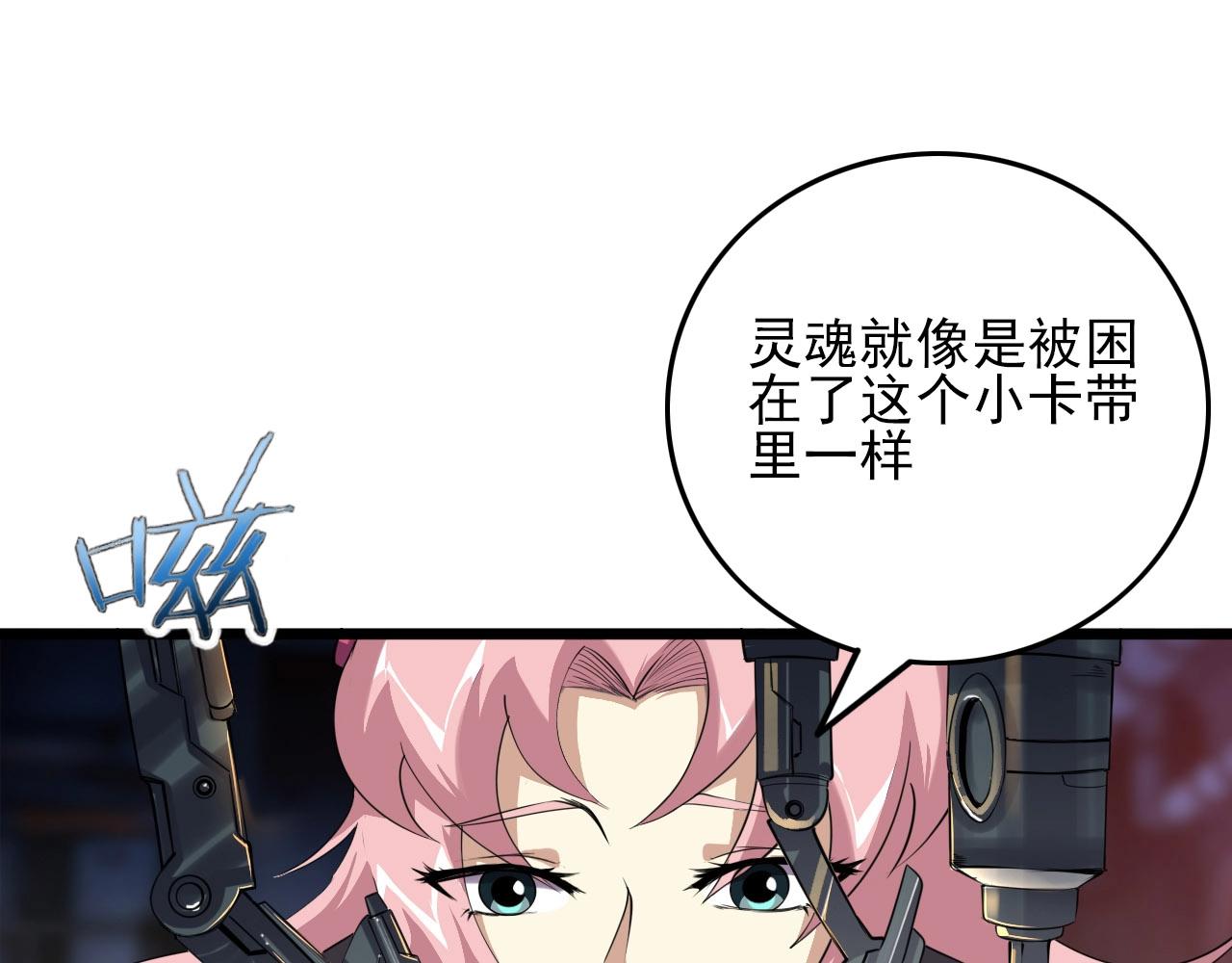 第76话 马三的过去！24