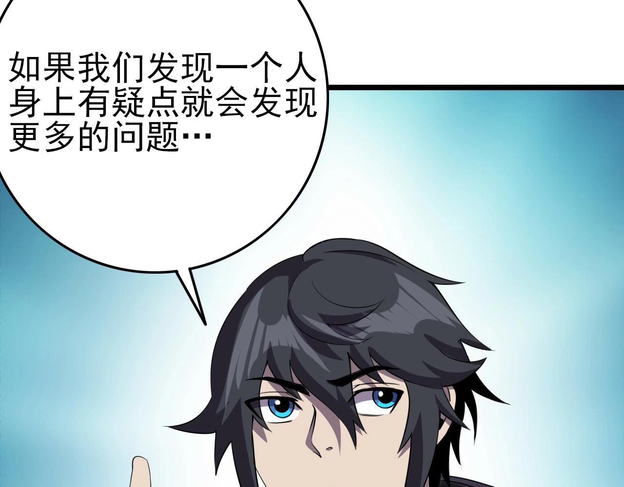 第55话 站在你这边！45