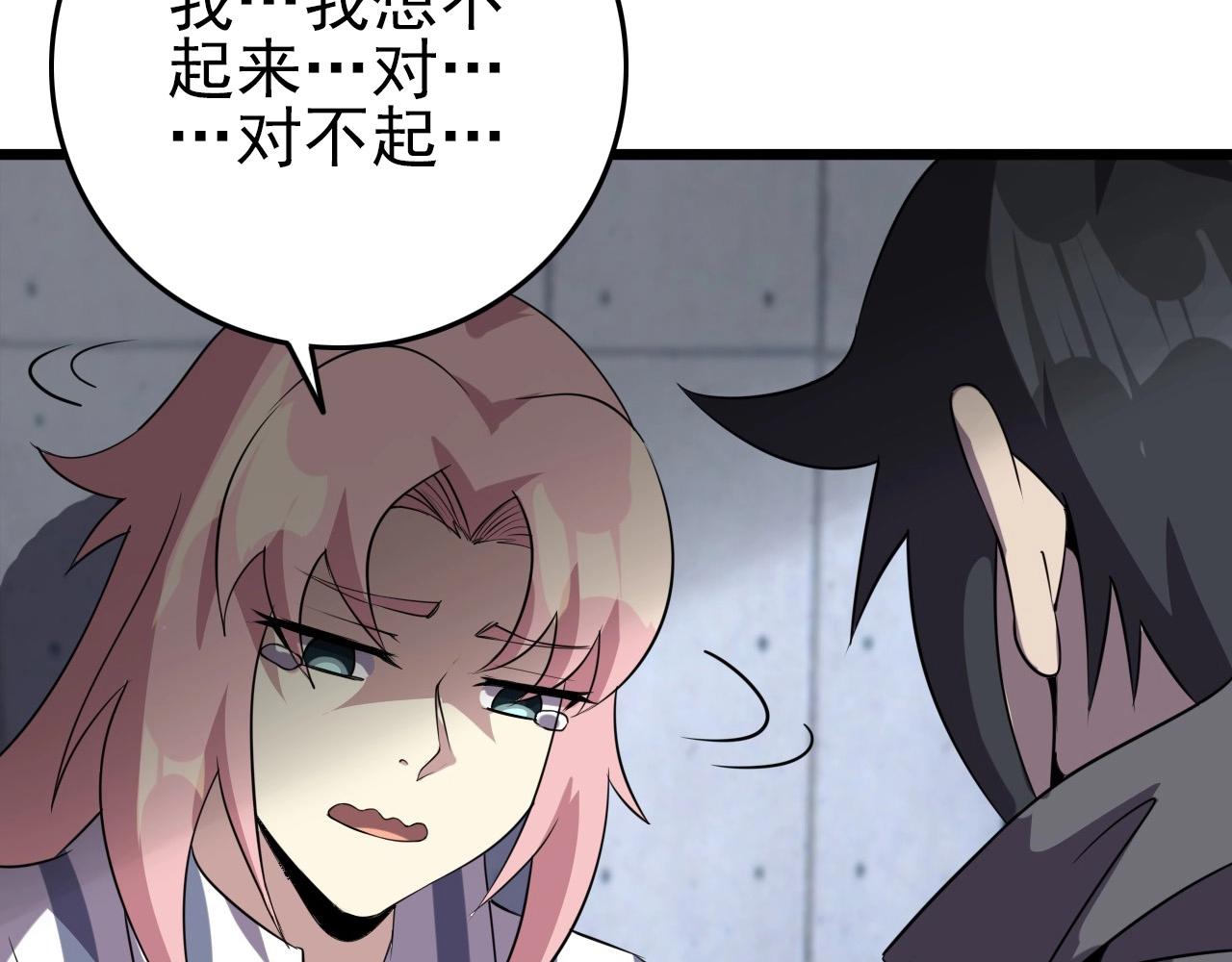 第55话 站在你这边！79