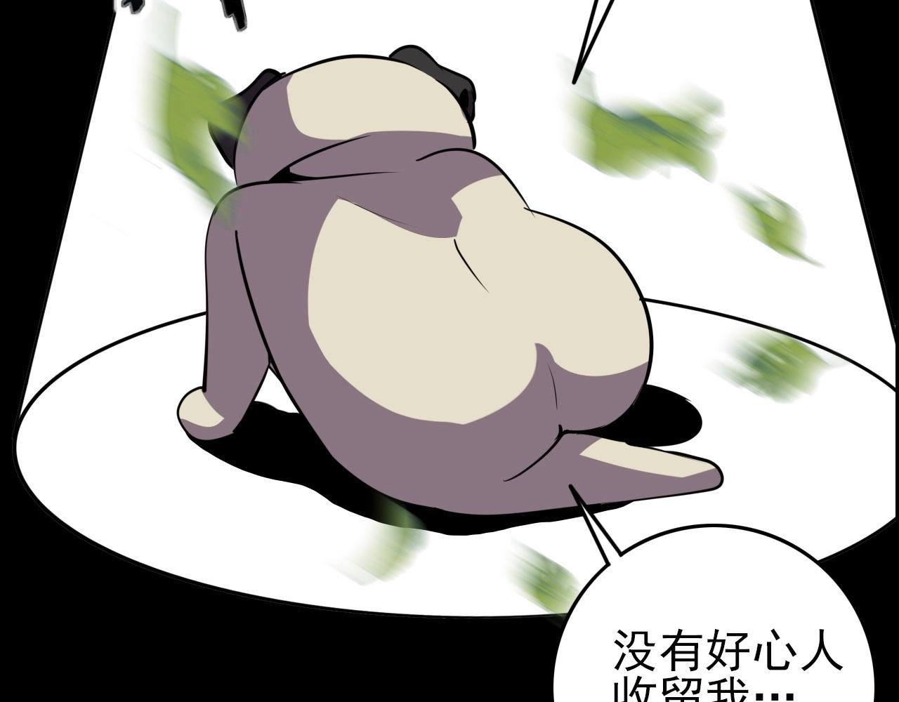 第75话 精分女友！94