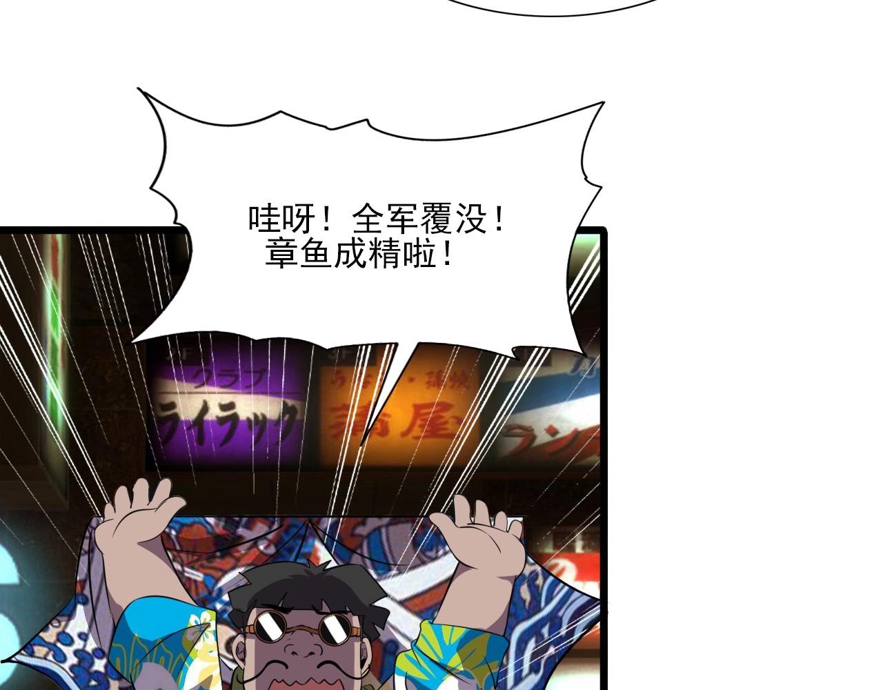 第47话  私人治疗！86