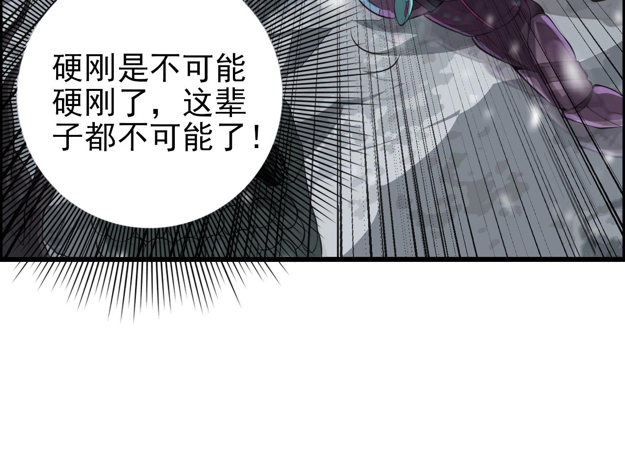 第72话 男主猝？24