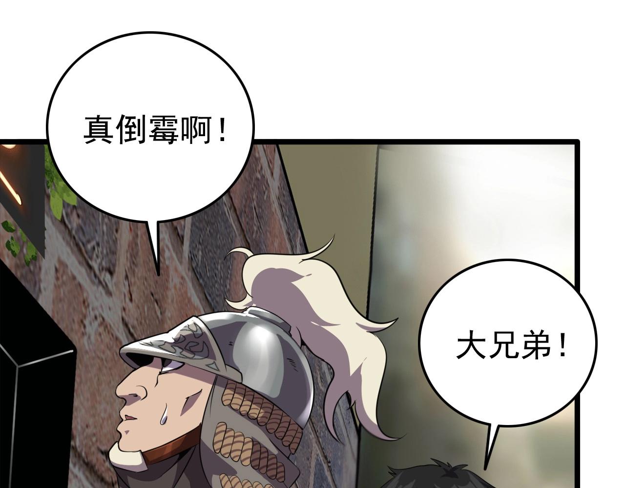第56话 毫无线索!32
