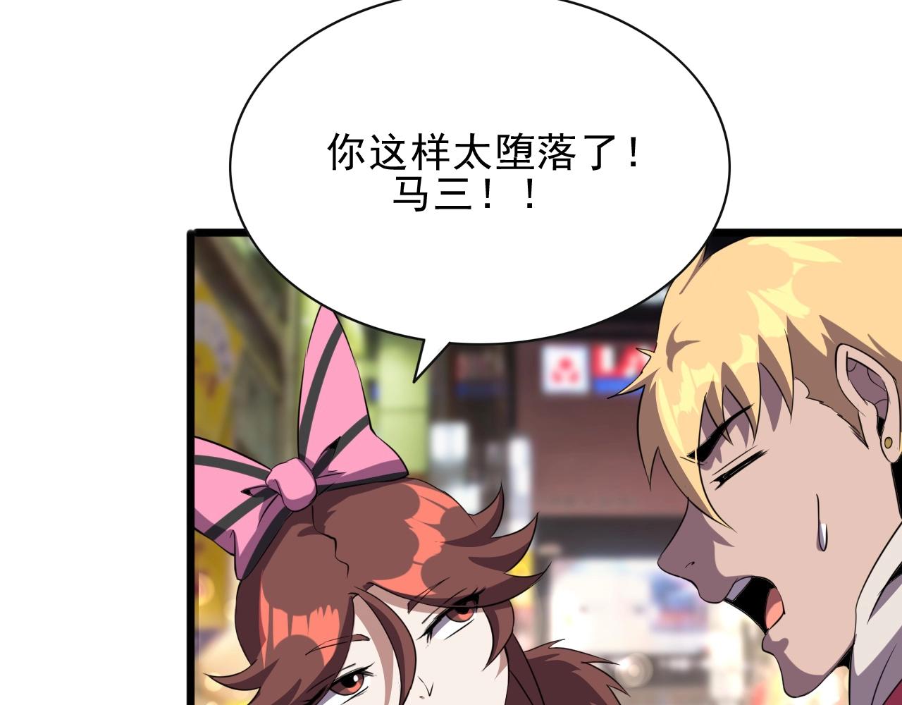 第28话 熟人?103