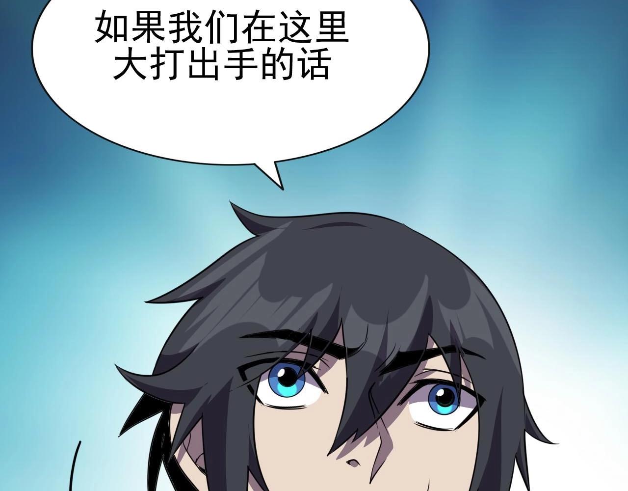 第45话 联手还是残杀？83
