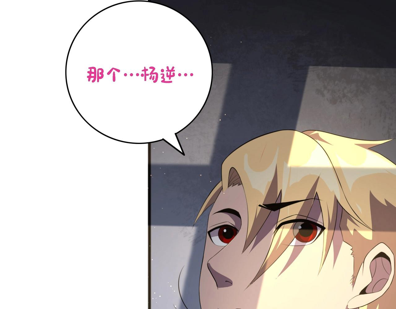 第76话 马三的过去！37