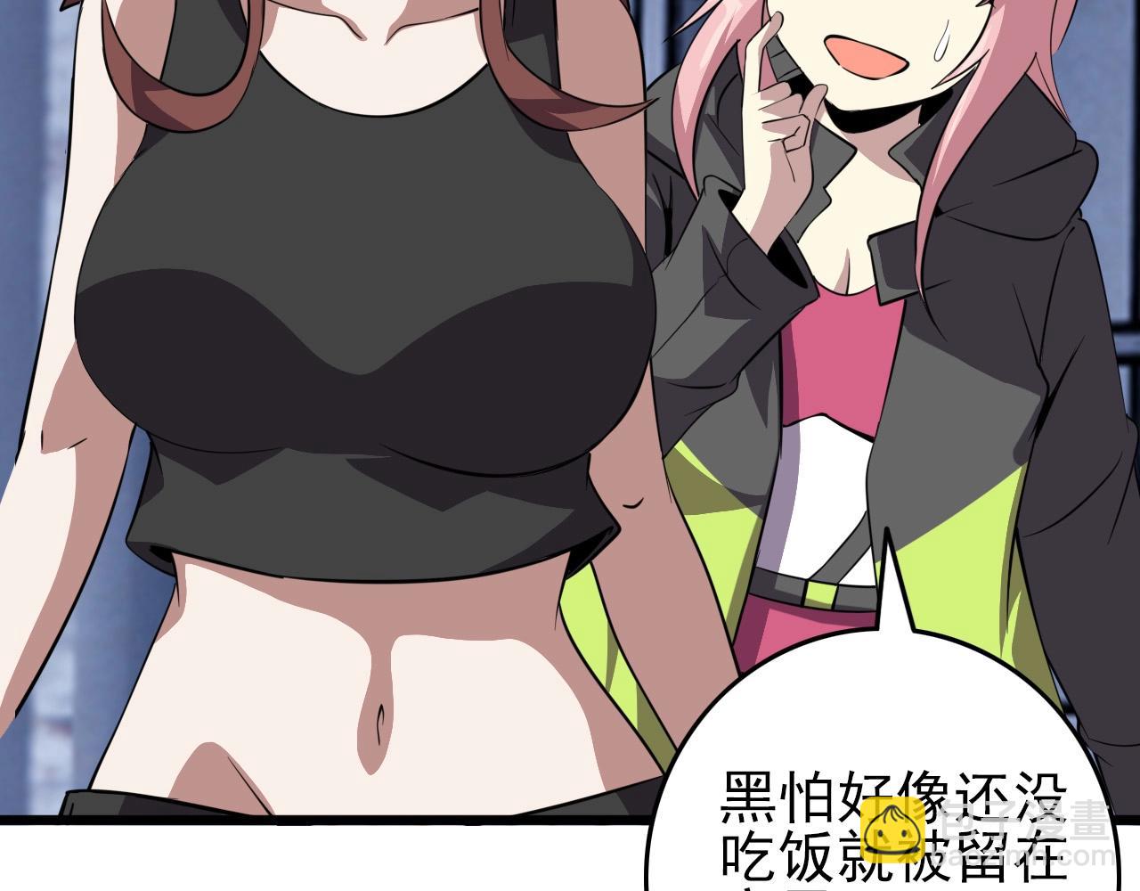 第77话 马三的过去！60