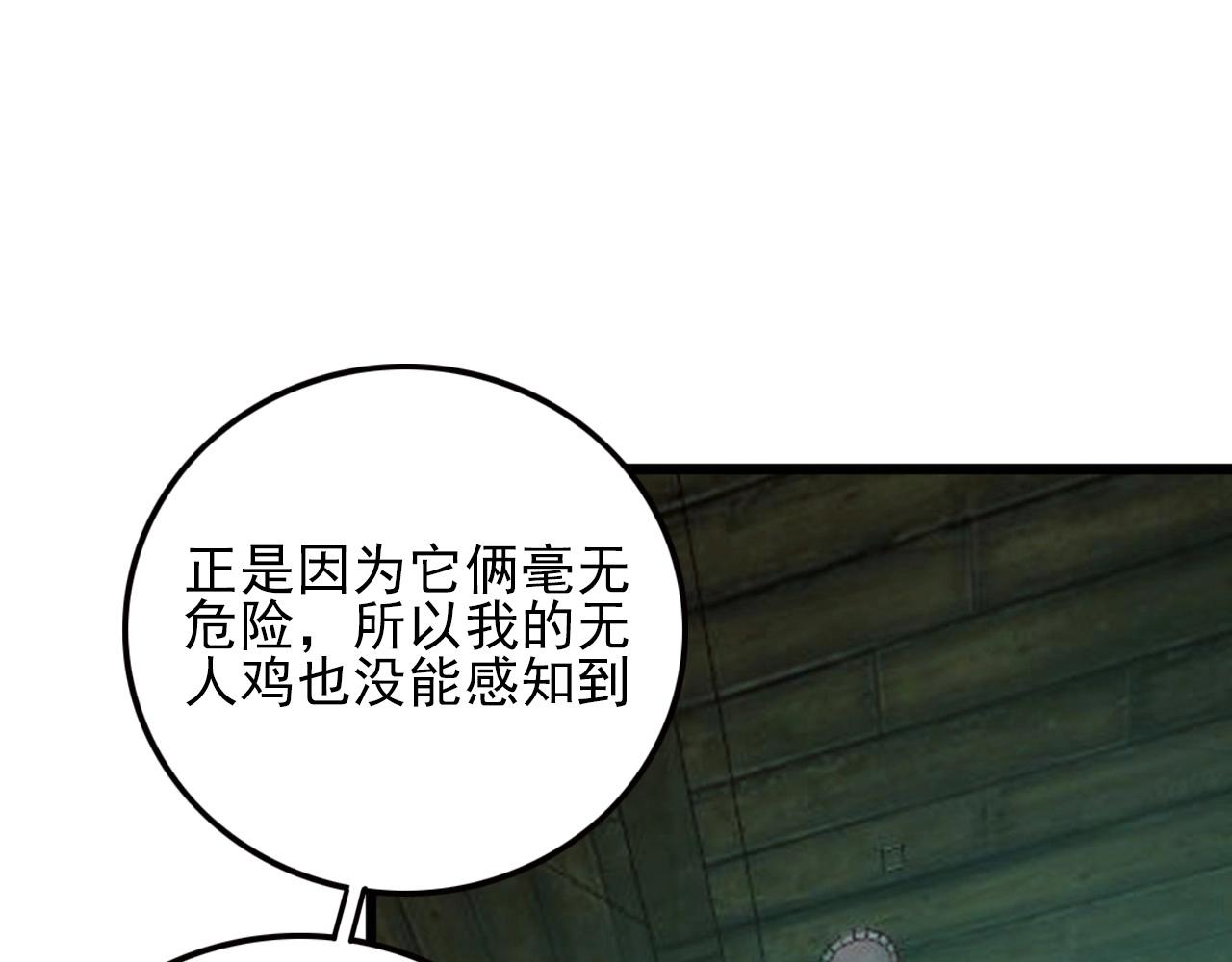 第22话  可爱的“鬼”？92