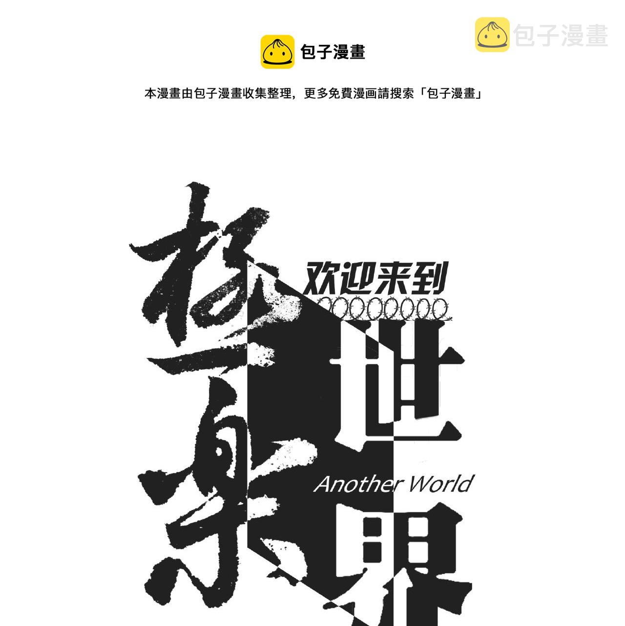 第29话 狭路相逢！0