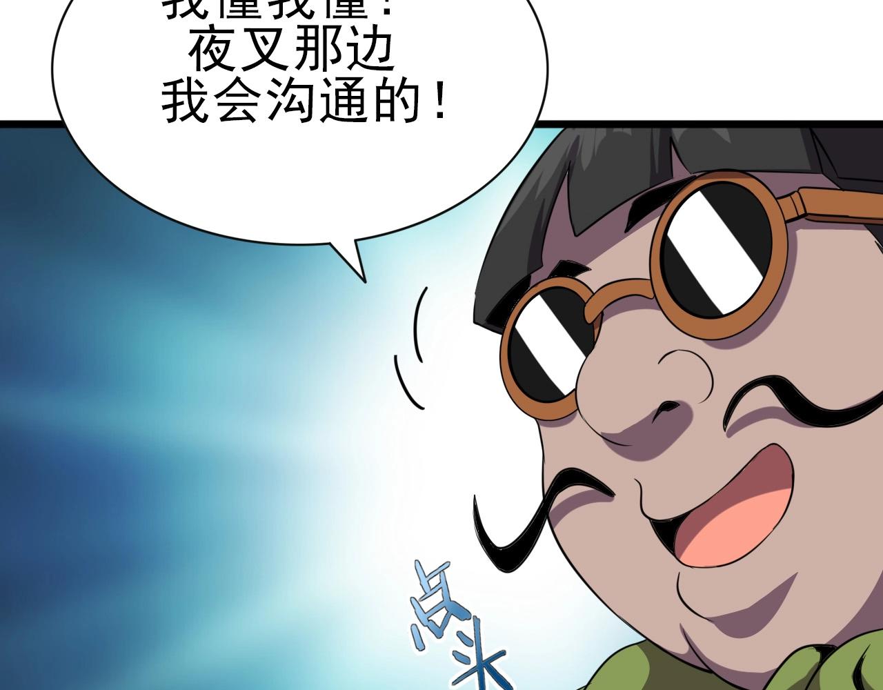 第30话 丢失！66