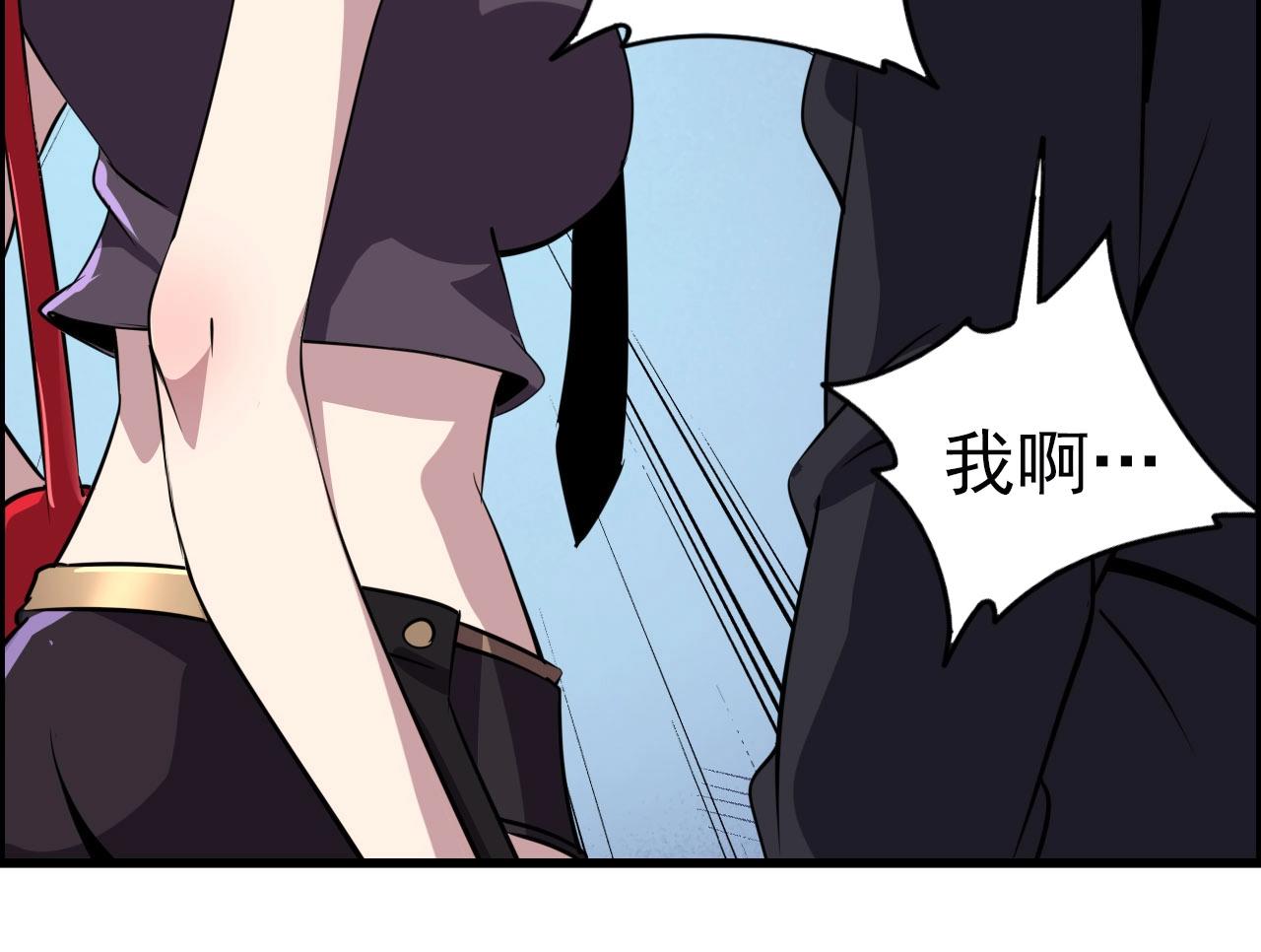 第75话 精分女友！33