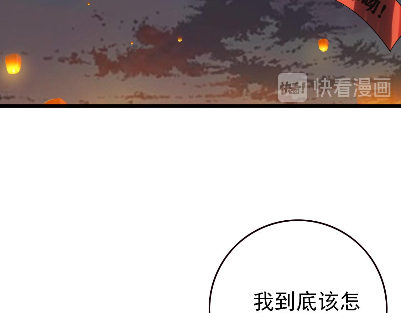 第79话 祭典在即133