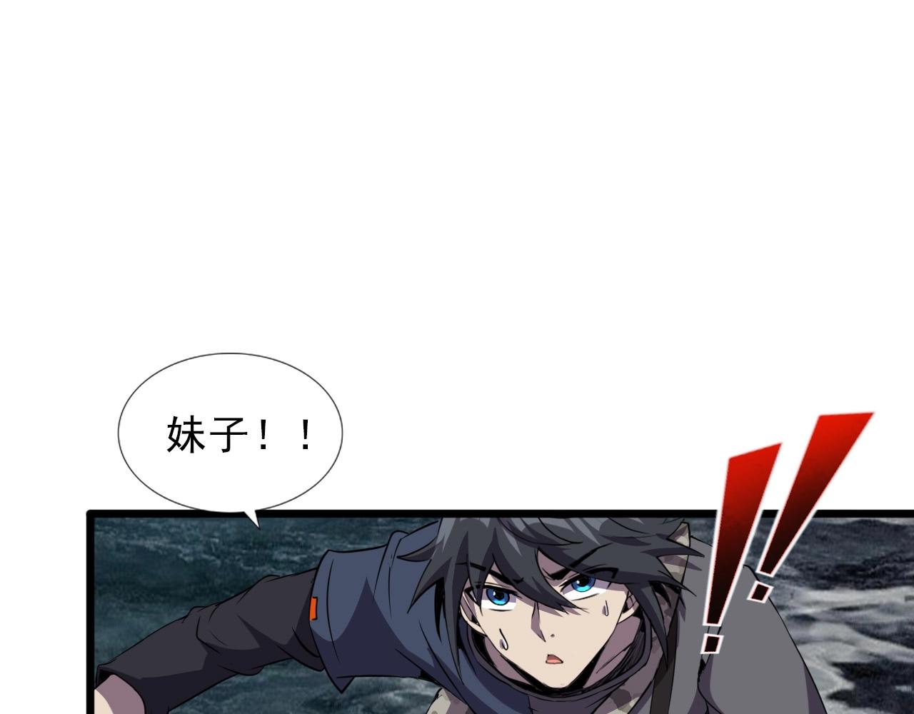 第33话 鱼人军团！51