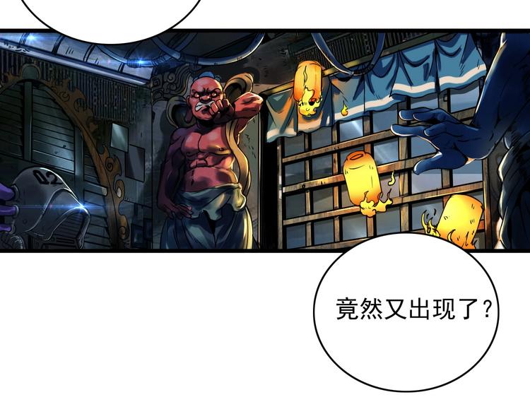 第6话 能力觉醒！25