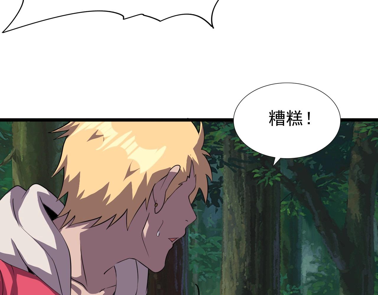第41话 激怒!81