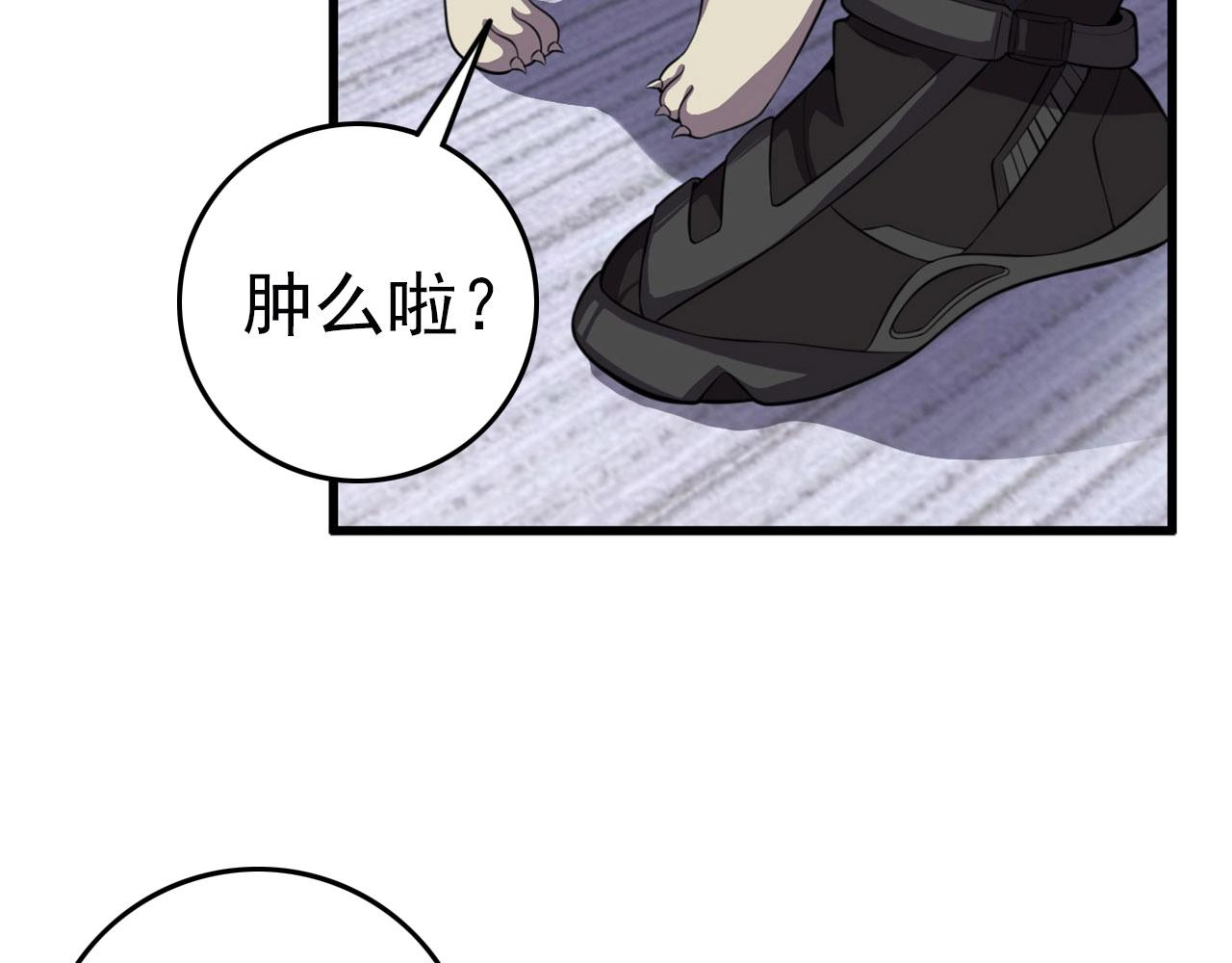 第75话 精分女友！50