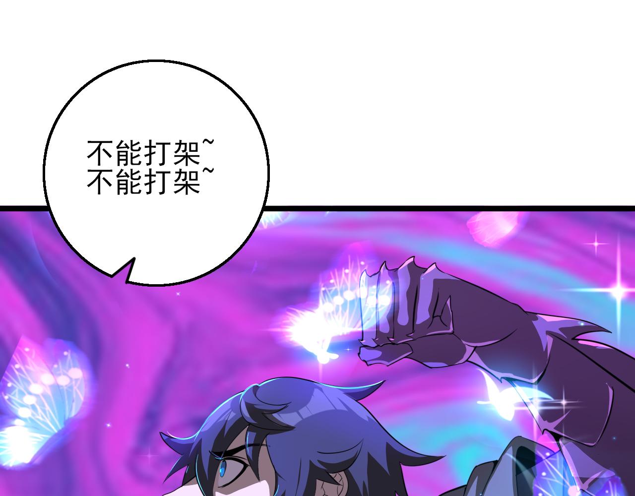 第81话 早晚要还！83