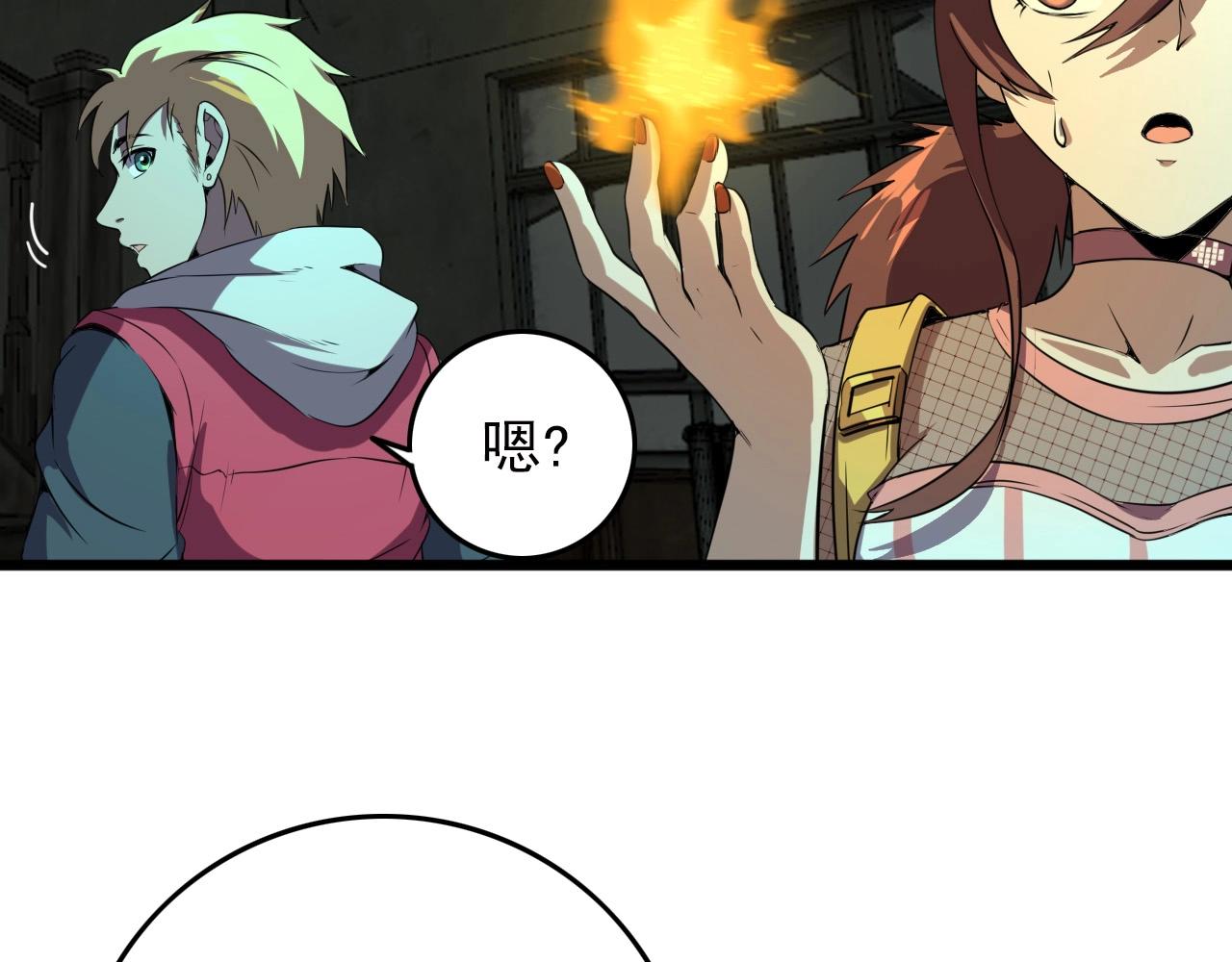 第21话 壁画！62