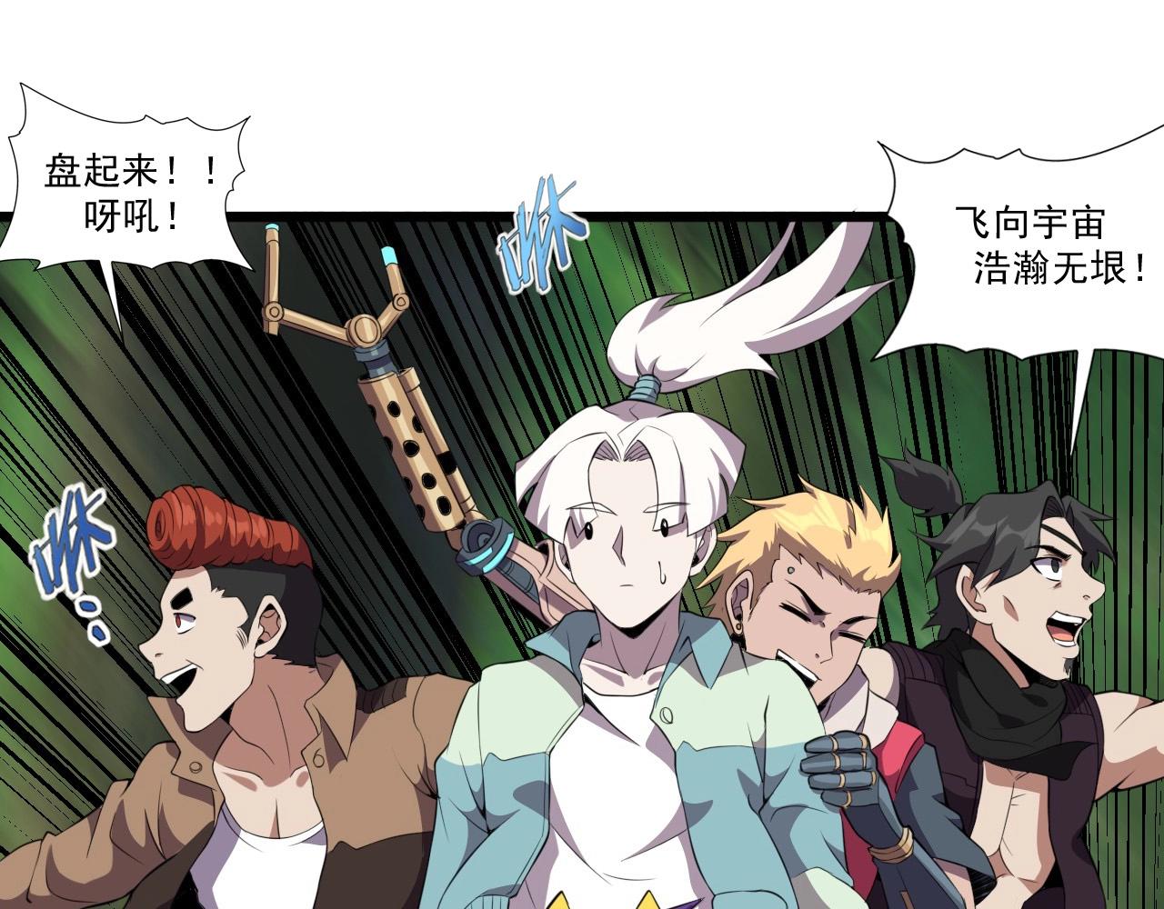 第43话 魔物兄妹！3