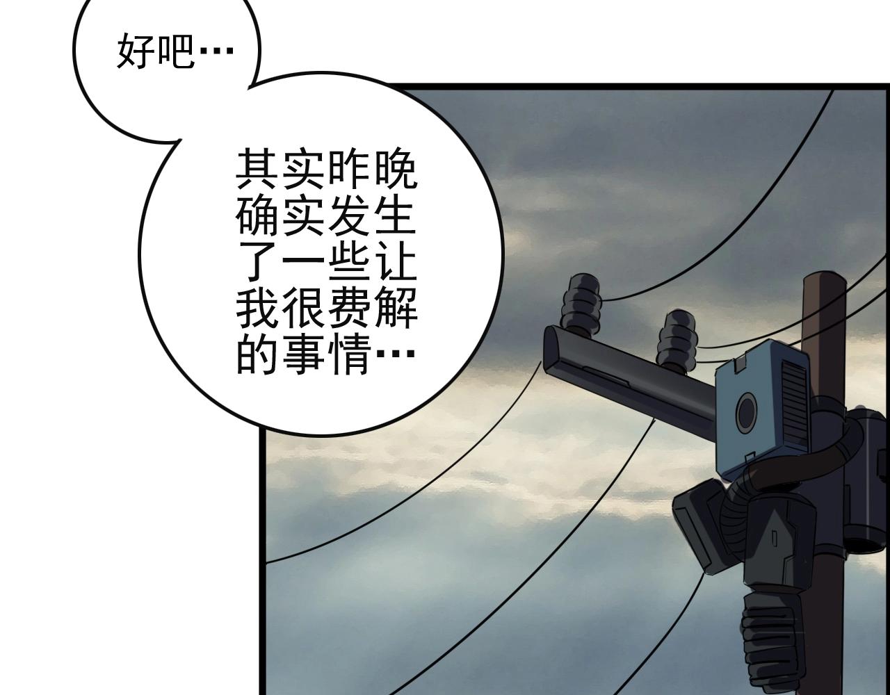 第51话 机械博士！18