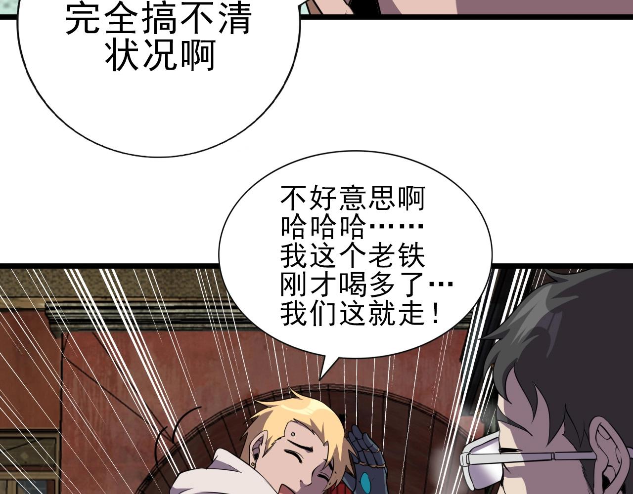 第29话 狭路相逢！55