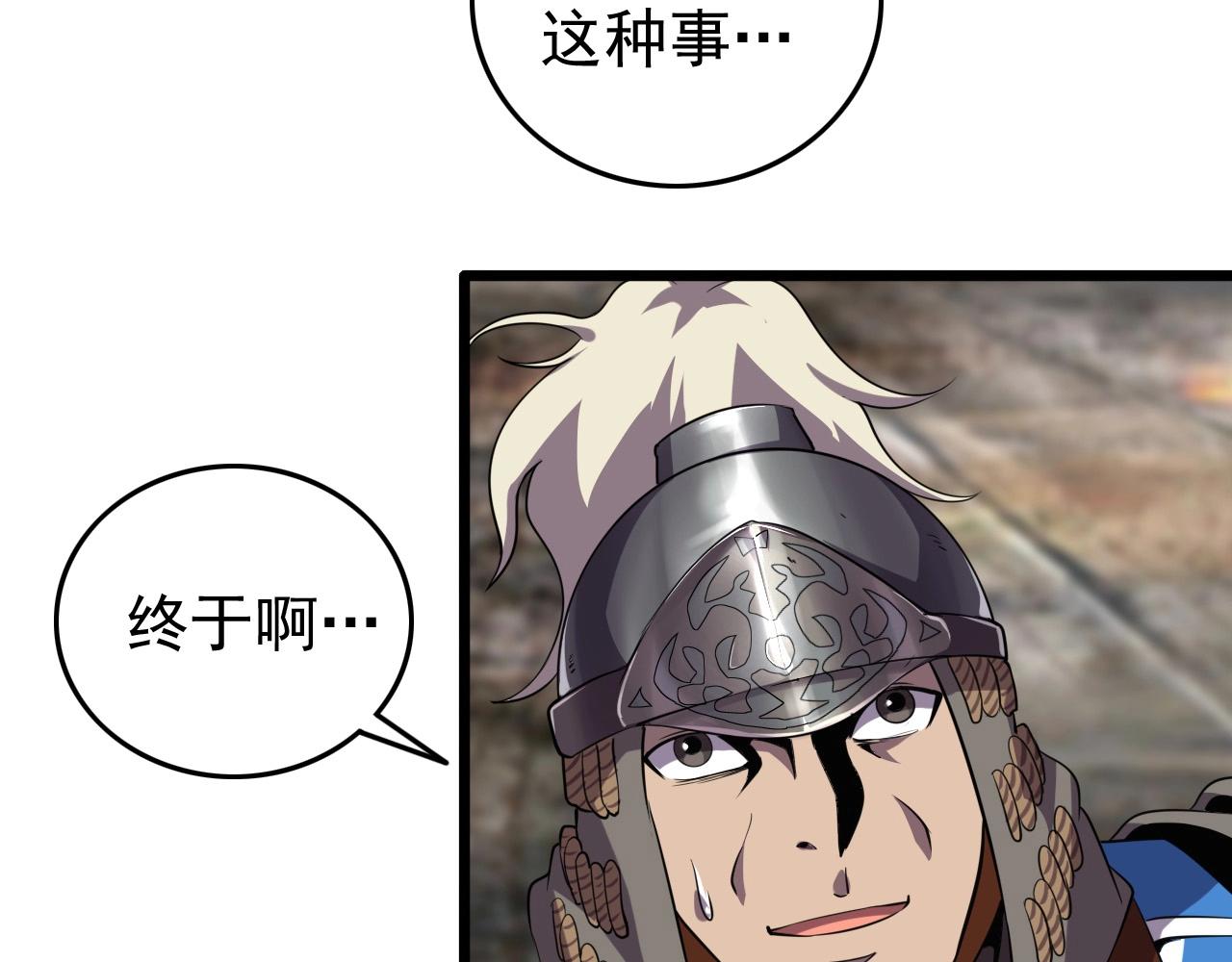 第56话 毫无线索!34