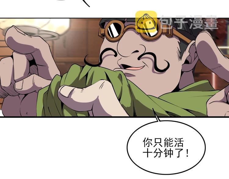 第1话 初到异界被人忽悠？105