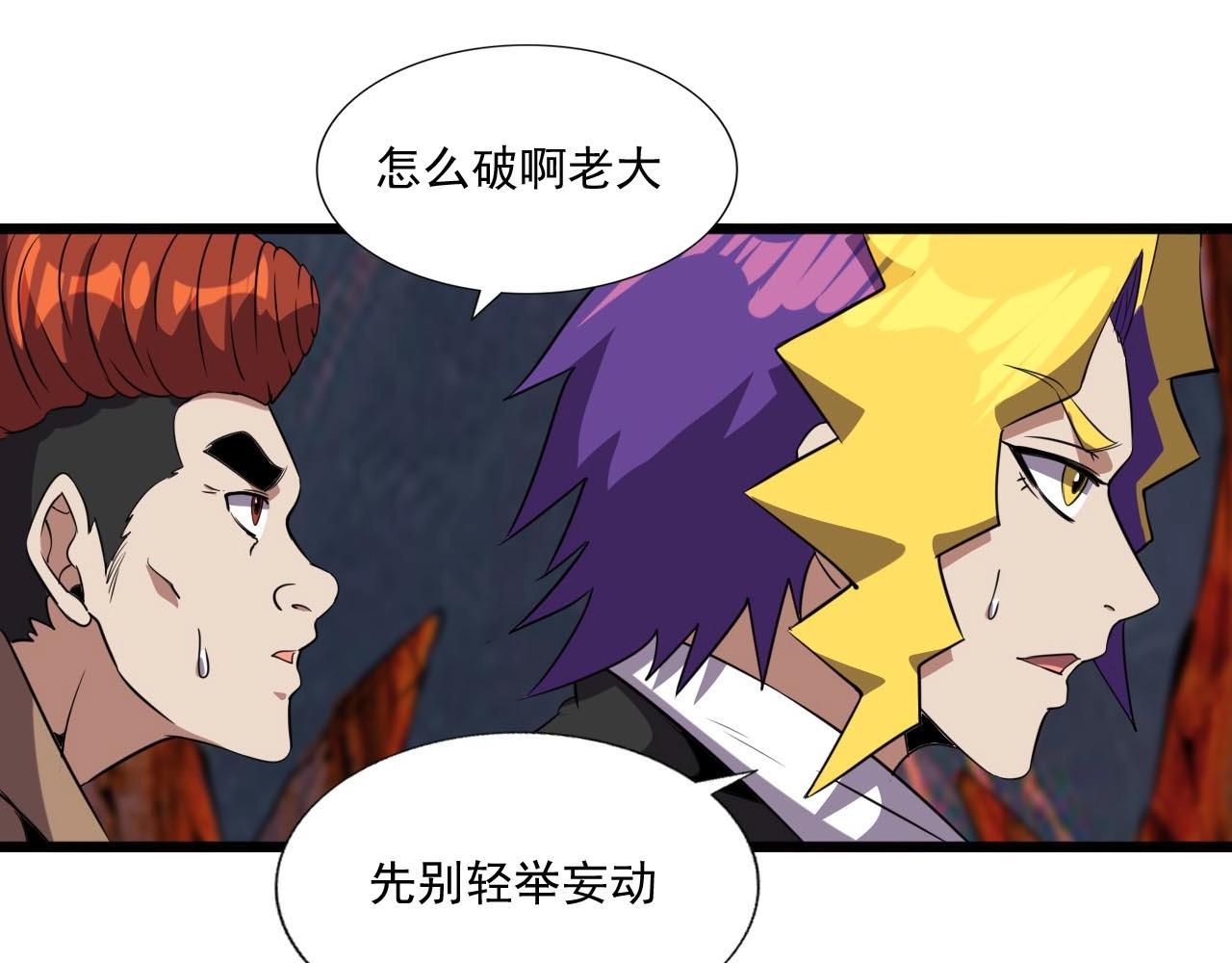 第45话 联手还是残杀？73