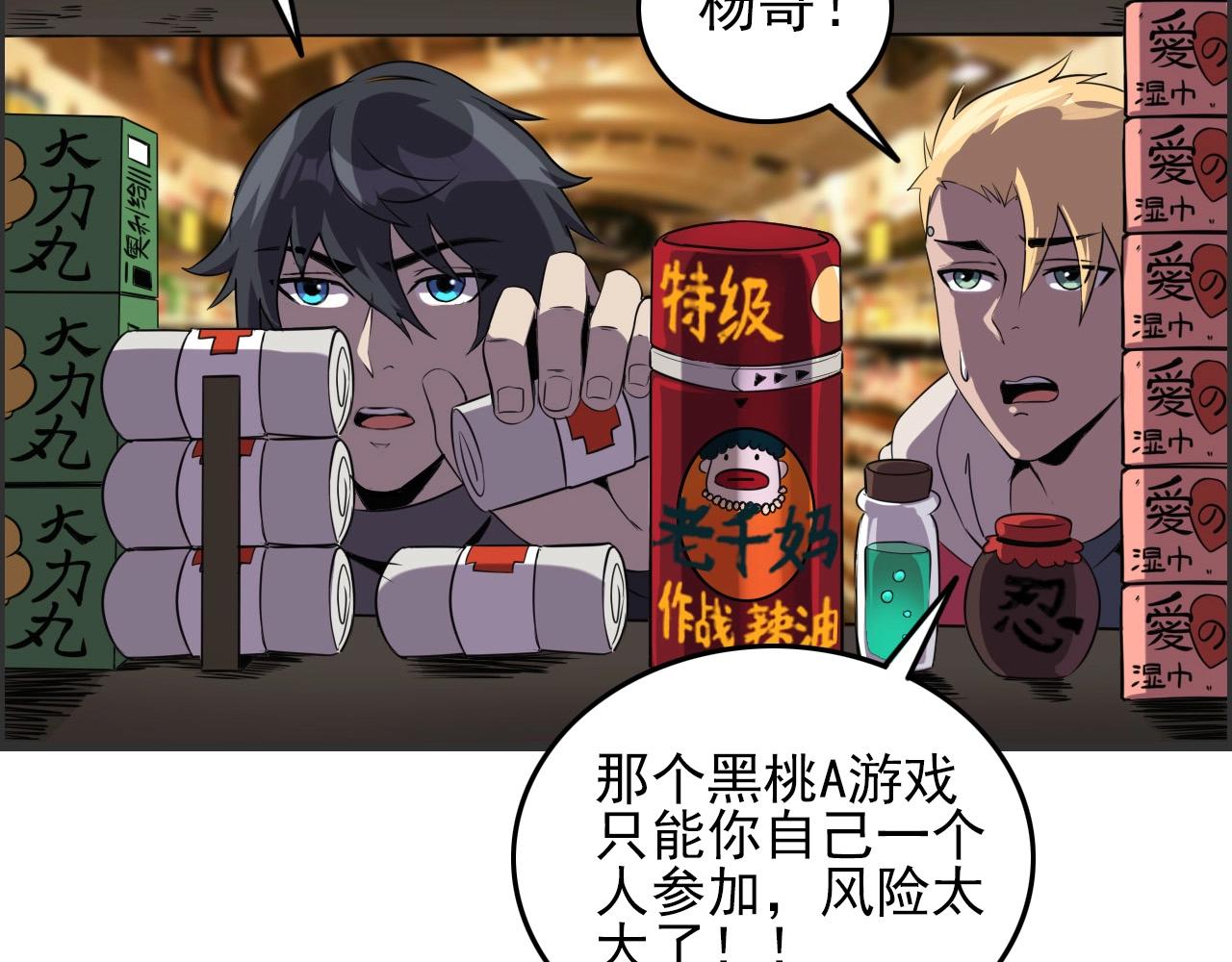 第52话 黄泉世界新来客！69