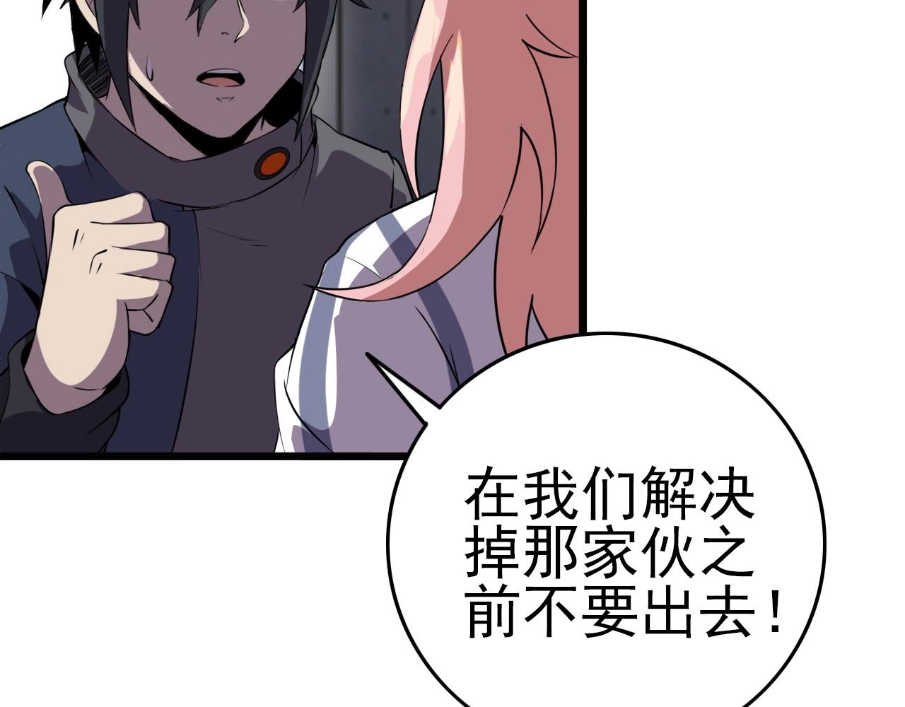 第57话 混战！76