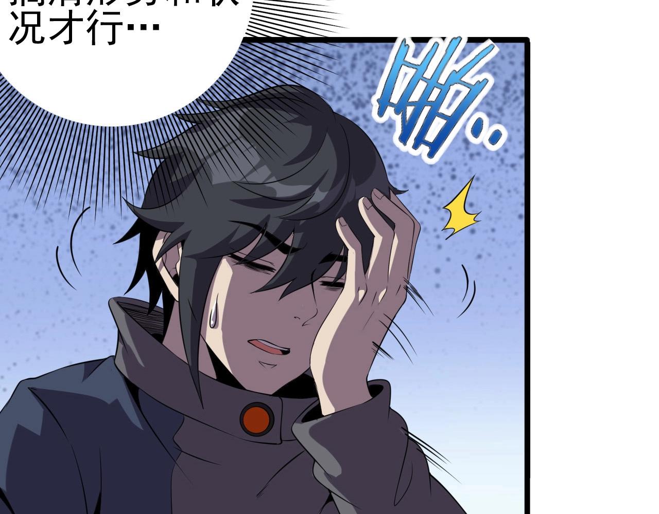 第53话 被囚禁的少女！141