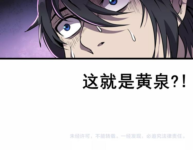 第4话 恐怖大虫子！77