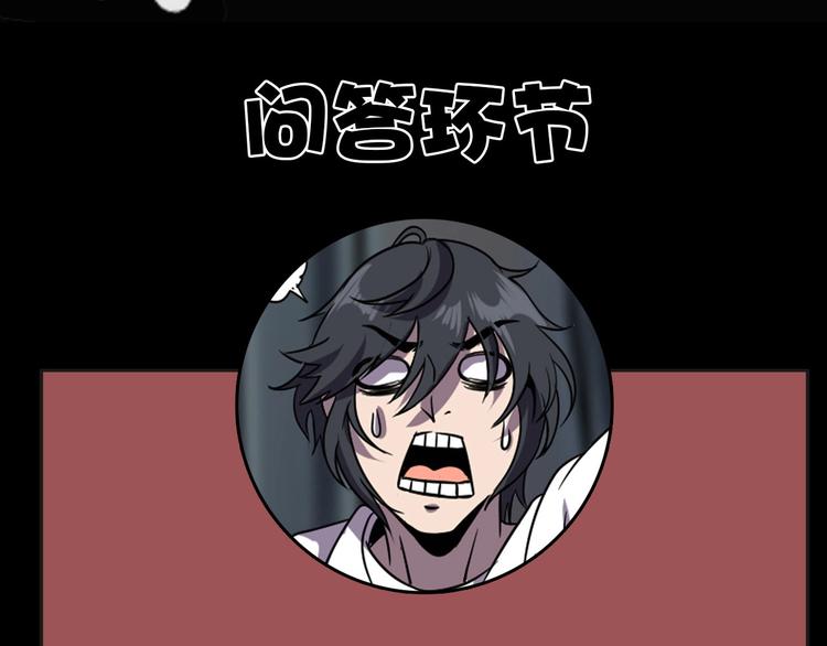 第3话 木头人游戏！96