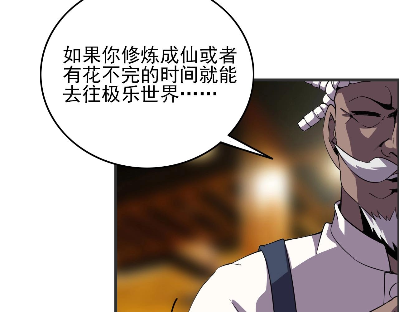 第52话 黄泉世界新来客！41