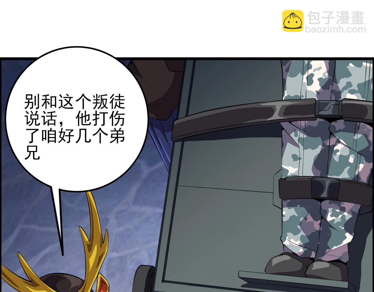 第75话 精分女友！113