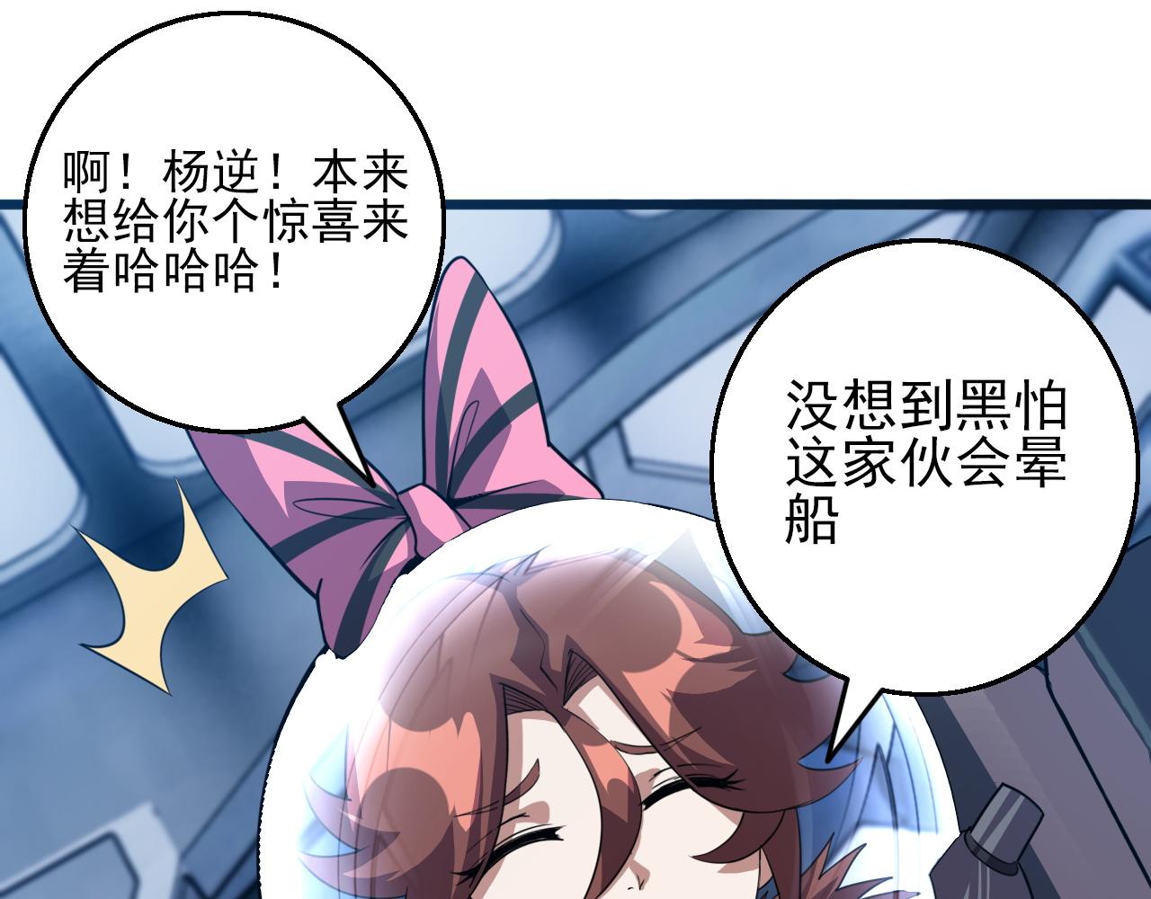 第83话完结篇 上天！144